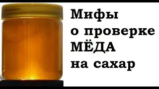 Top honey quality checks that don't work. For honey buyers.