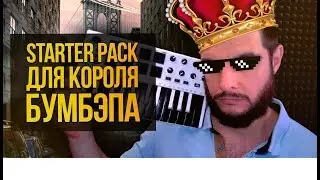 С ЭТИМИ VST ПЛАГИНАМИ ТЫ СТАНЕШЬ КОРОЛЕМ БУМ БЭПА