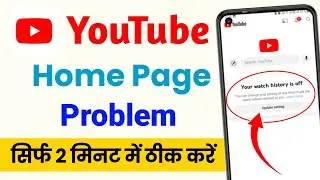 youtube homepage not showing video | How to fix YouTube your watch history is off problem