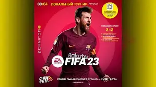 COLIZEUM Korolev FIFA23 2x2 April Cup 🏆 ФИНАЛ (Outsiders vs suiiiiiii)
