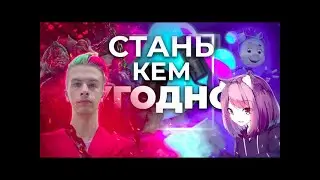 Как использовать разные голоса в дискорде? | Ai Voice Changer