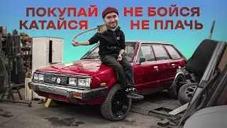ЧТО ДЕЛАТЬ ПОСЛЕ ПОКУПКИ ГНИЛУШКИ?