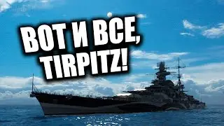 ✰ СПУСТЯ 6 ЛЕТ ПРИШЛА ЗАМЕНА ТИРПИЦУ ✰ BRANDENBURG World of Warships