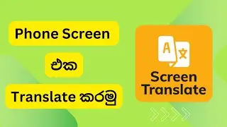 Translate On Screen Mobile App in Sinhala