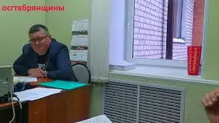 Депутат Харитоненков В. Ф. проинформирован о ситуации на ул. Нижне - Заречная.  #осгтвбрянщины