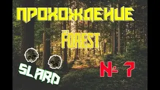Прохождение: The Forest - Ключ-Карта / Бункер / Девочка #7