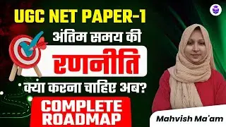 UGC NET Paper 1 Study Plan | UGC NET Last Days Preparation Strategy by Mahvish Mam | UGC NET 2024