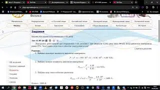 Физика ОГЭ 2025. Задание 22.Комбинированная расчетная задача. Механика.Термодинамика.Электродинамика