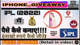 HOW TO WIN MORE MONEY IN IPL2022 | IPL 2022 MAI JADA PAISA KAISE JEET|HOW TO WIN IN IPL