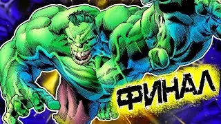 Настоящий отец Халка \ Бессмертный Халк #13 \ Marvel Comics
