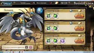 Langrisser Mobile - Левиар Lv60 - Вечный Храм