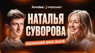 НАТАЛЬЯ СУВОРОВА: 