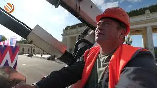 Сотрудники ОЭК украшают улицы Москвы ко Дню города