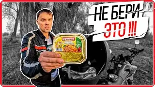 Что я беру в путешествие на мотоцикле / вещи с AliExpress в мотопутешествие 