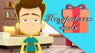 АНИМИРОВАННОЕ ПОЗДРАВЛЕНИЕ ДЛЯ ЛЮБИМОЙ