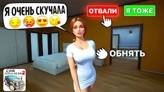 💯ДЕВУШКА В СИМУЛЯТОР АВТОМОБИЛЯ 2? ЭТО ИЗМЕНИТ ВСЁ! 6 ПРИЧИН ПОЧЕМУ ЭТО КРУТО!
