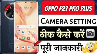 Oppo F27 pro plus 5G camera settings | oppo F27 pro plus 5G camera setting kaise kare | Oppo F27 pro