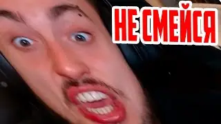 😂ПОПРОБУЙ НЕ ЗАСМЕЯТСЯ С ЭДИСОНОМ ЧЕЛЛЕНДЖ | ТЕСТ НА ПСИХИКУ