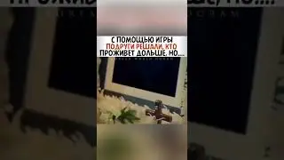 С помощью игры подруги решили , кто проживёт дольше,но......😔Дорама:тридцать девять