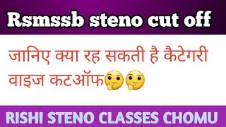 Rsmssb steno cutoff// Rsmssb steno cutoff expected// 