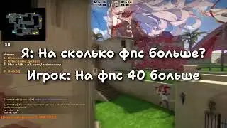Маленький фпс в cs 2? Не парься!) 