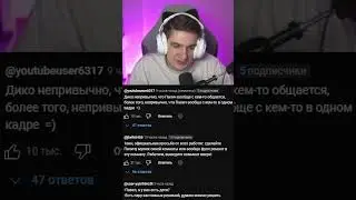 ЭВЕЛОН ЧИТАЕТ КОММЕНТЫ ПОД ВИДОСОМ ПАПИЧА Ч.1 #evelone #evelone192 #эвелон #папич #papich