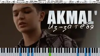 Akmal' — Из-за тебя (кавер на пианино + ноты)