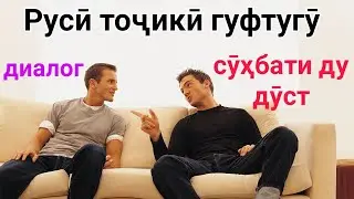 #Диалог