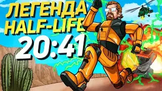 Half-Life 