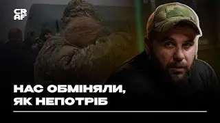 Нам сказали, що нас везуть на розстріл: 