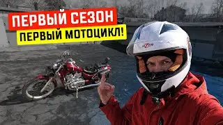 💥Пересел с мопеда на МОТОЦИКЛ!💥 Эмоции! 🤘 Мото сезон 2022 открыт 
