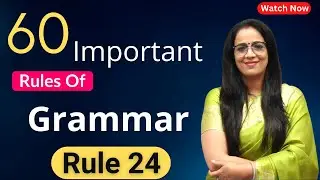 60 Important Rules Of Grammar | Rule - 24 | Basic English Grammar in Hindi | English With Rani Mam