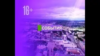 Новости Пензы и области за 12.07.2018