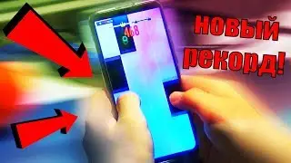 САМЫЕ БЫСТРЫЕ ПАЛЬЦЫ В МИРЕ - Плитки Фортепиано 2