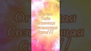 🌌 Подсказки от Вселенной. Творческий потенциал.❤️