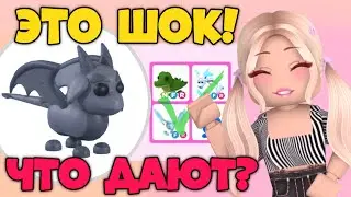 ЧТО ДАЮТ ЗА ГОРГУЛЬЮ В АДОПТ МИ! Gargoyle | ADOPT ME ROBLOX
