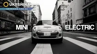 MINI Electric - МИНИ электрокар (УкрШина новости)