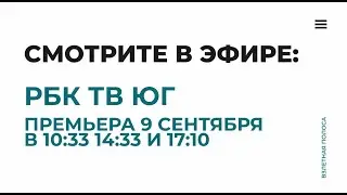 Анонс. Взлетная полоса: Аркадий Мурзаев о перспективах донского экспорта.