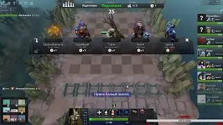 Dota 2 AutoChess Cheats, попался на читера. LioTime :3