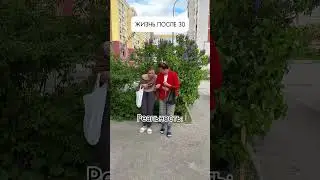 Жиза, девочки? 🤣