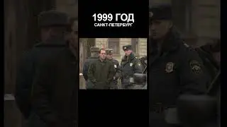 ДАВЕЧА в Петербурге - 1999 год (ТРЕЙЛЕР)