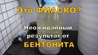 Брага с Содой №3 и БЕНТОНИТ. Два эксперимента. ГХ анализы.
