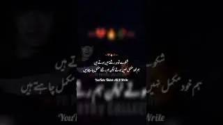 Sad Poetry Status 😭| Sad Status 💔| Whatsapp Sad Status 🥀| Sad Shayari Status | Shorts Ali S Write