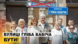 🤯 Що Порошенко робив в Миколаєві?