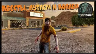 7 Days to Die - 