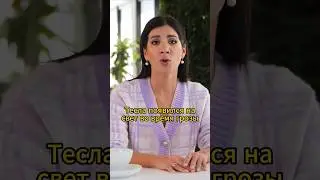 Как родился Никола Тесла? 