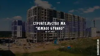 Строительство ЖК 