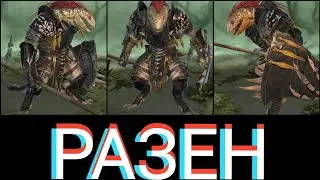 Raid: Shadow legends - Разен (Rhazin Scarhide). Обзор героя