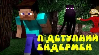 Виживання по-українськи #2 - [ПІДСТУПНИЙ ЕНДЕРМЕН] (PlayCraft)
