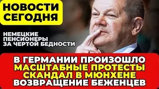 В Германии захват заложников Хаос и беспорядки от протестов Скандал с украинцем Возвращение беженцев